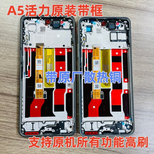 适用OPPO A5活力版 纯原装屏幕总成带框 PKV110 A5X屏幕总成带框