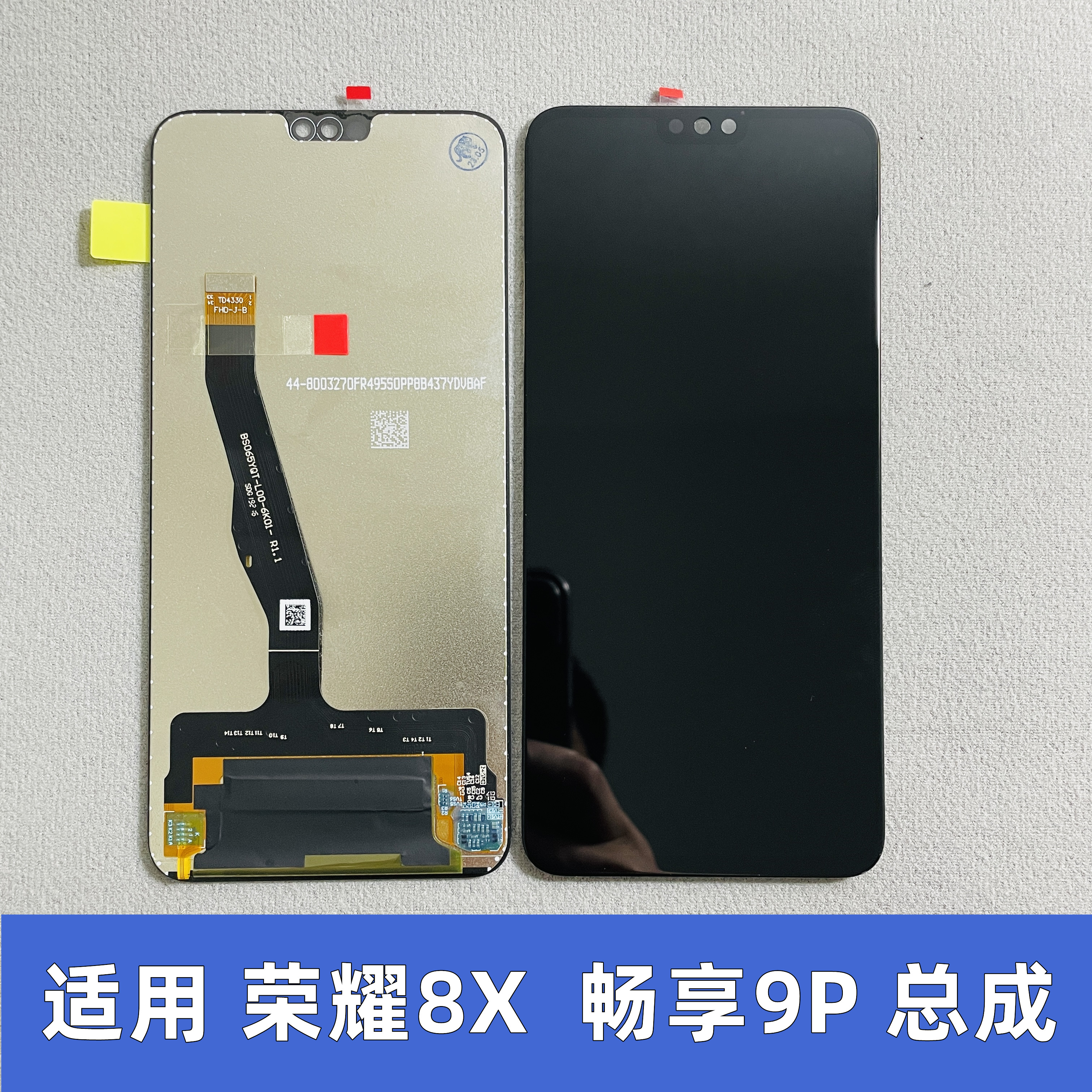 适用华为 荣耀8X屏幕总成 畅享9plus总成 畅享9P 液晶显示屏原装