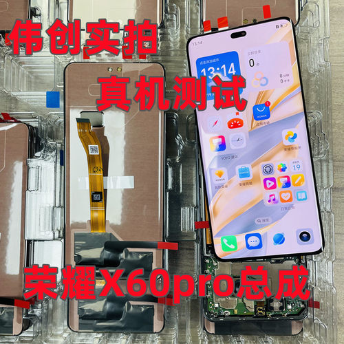 伟创屏幕适用华为 荣耀X60Pro屏幕总成原装显示屏5g新款pro总成