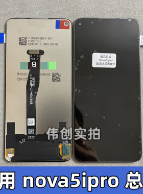 适用华为nova5ipro屏幕总成 5Z荣耀20/20S/20pro屏幕总成液晶原装