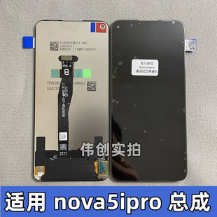 适用华为nova5ipro屏幕总成 5Z荣耀20/20S/20pro屏幕总成液晶原装