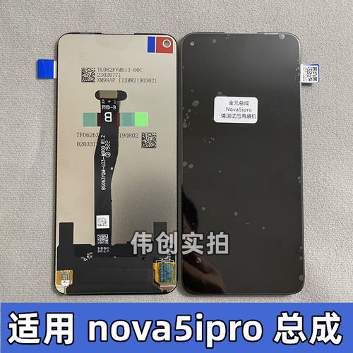 适用华为nova5ipro屏幕总成 5Z荣耀20/20S/20pro屏幕总成液晶原装