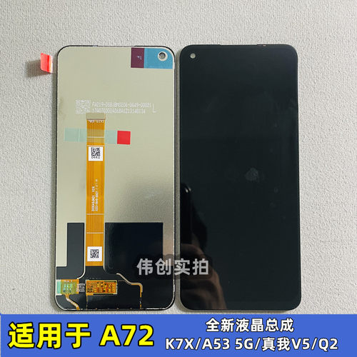 适用OPPO A72 A53 K7X 屏幕总成原装 Realme6/V5/Q2 液晶外显示屏