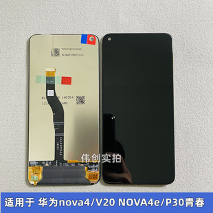 适用华为 nova4 荣耀V20 屏幕总成 4e P30青春 显示屏原装真我V30