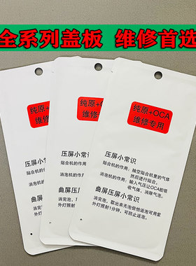 盖板带OCA S1 S6 S7 S7E S9 S9E S10 S10pro S12 Y73S 盖板 纯原