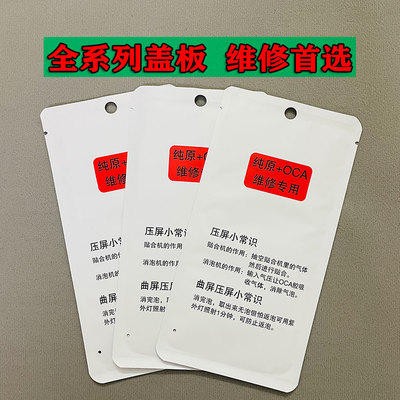 盖板带OCA荣耀X10max play5T 畅享20se 20plus 荣耀X10青春  纯原