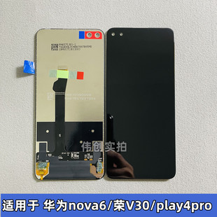 屏幕总成原装适用华为 nova6 play4Pro 荣耀V30 V30Pro  液晶屏幕