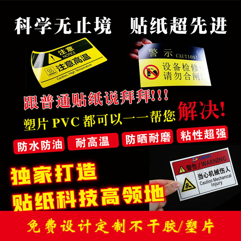 加急发货定制各类不干胶磨砂贴纸PVC塑片面板防水防油各类贴定制,文具电教/文化用品/商务用品,其它印刷制品,淘宝优惠券,粉丝福利购,淘宝优惠卷