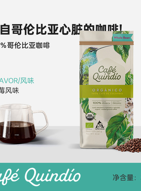 Cafe Quindio哥伦比亚原装进口手冲现磨金蒂鸥烘焙咖啡豆340g袋装