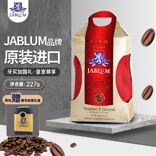 牙买加原装进口蓝山咖啡粉