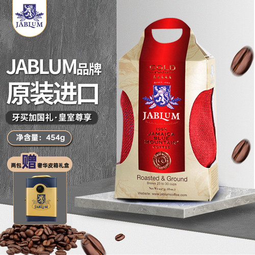 jablum金标蓝山咖啡粉