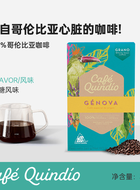 Cafe Quindio哥伦比亚原装进口金蒂鸥亨诺瓦烘焙咖啡豆340g盒装