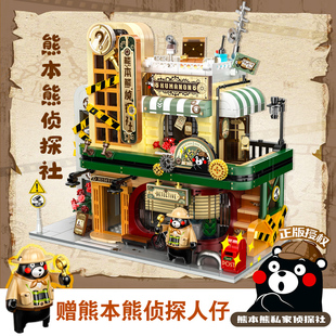 新款熊本熊私家侦探社房子别墅积木送男女孩拼装玩具生日礼物