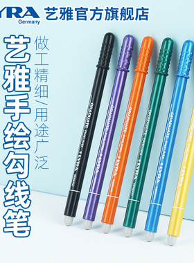lyra天琴艺雅旗舰店纤维笔手帐笔淡色彩色笔彩笔勾线笔水笔标记荧光记号手绘学生用双头工具套装【清仓特惠】