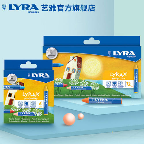 艺雅彩色蜡笔不易脏手不溶于水