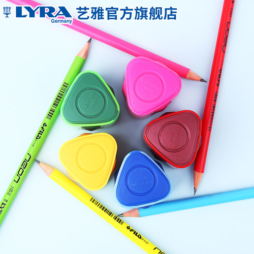lyra三角形双孔儿童学生用削笔器