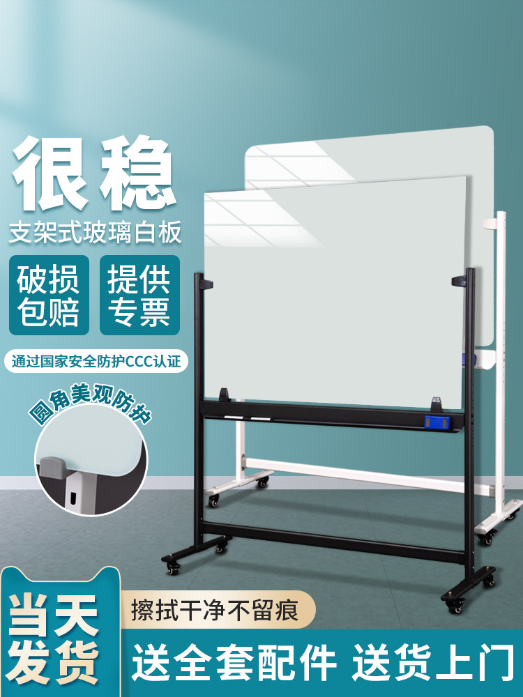 齐富磁吸钢化玻璃白板H型加厚黑支架式可移动商用办公室会议培训