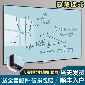 黑边框办公家用磁性钢化玻璃白板