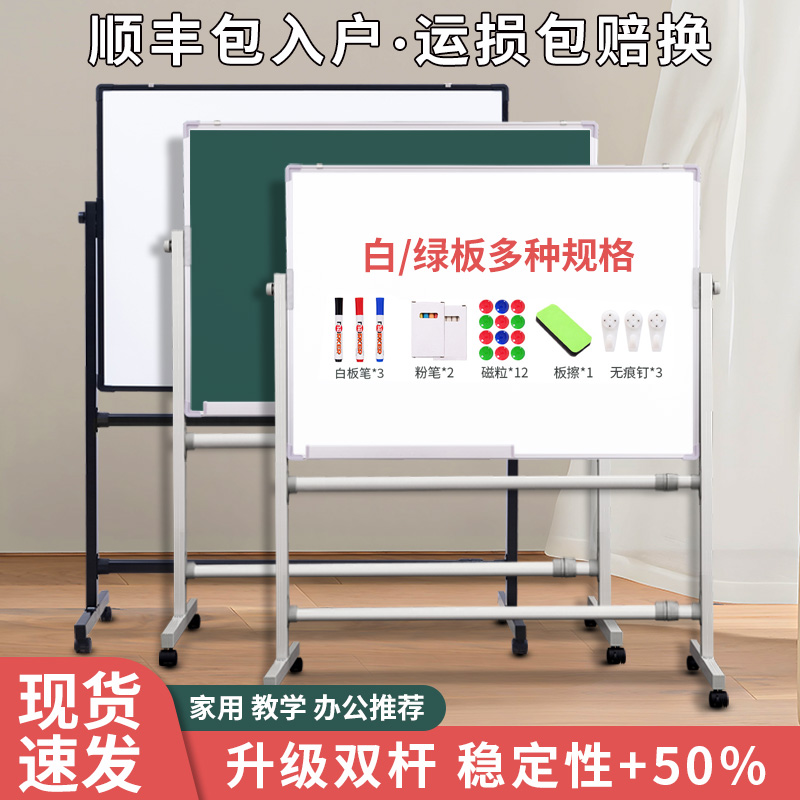 白板写字板支架式移动小黑板商用办公儿童家用教学画板双面磁性看板可