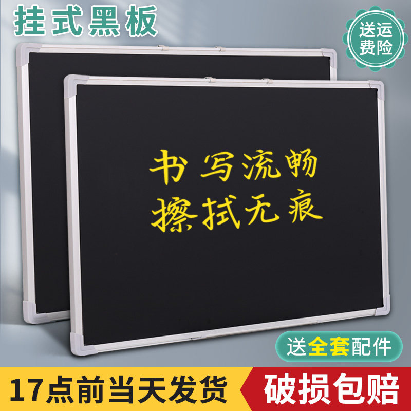 家用单面挂式黑板商用教学白板图片
