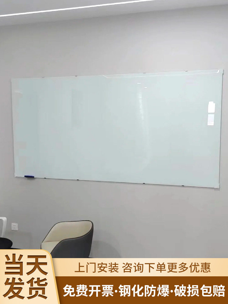 齐富定制磁性钢化玻璃白板防爆写字板办公会议看板可擦写黑板家用