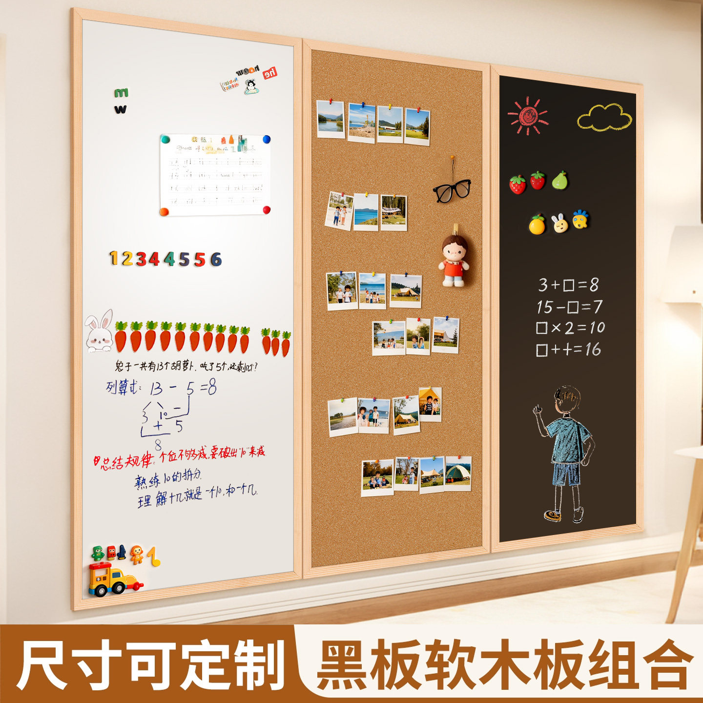 实木框哑光磁吸白板护眼无甲醛