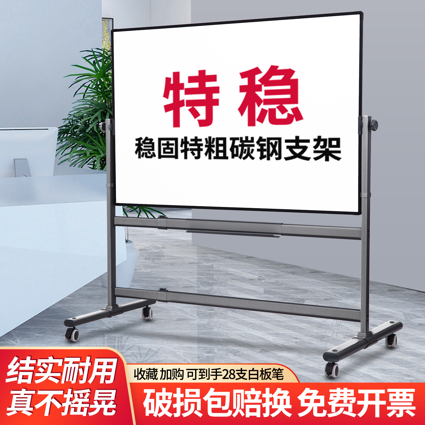 齐富碳钢支架式白板黑板办公家用
