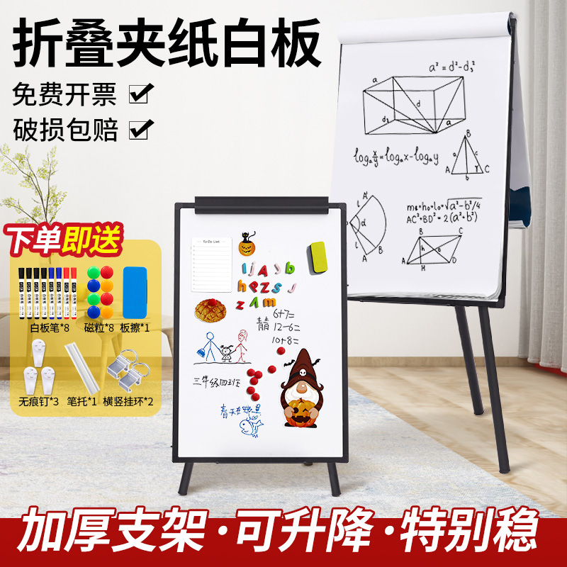 齐富三脚支架白板写字板可升降折叠办公磁性小黑板家用儿童画板小白板教学培训大黑板告示板立式可夹纸展板架