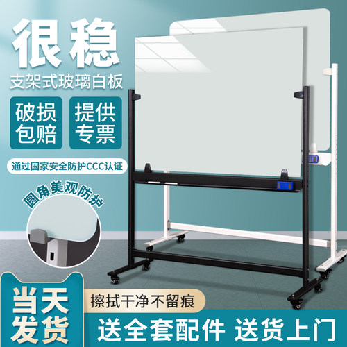 齐富办公支架式H型钢化玻璃白板