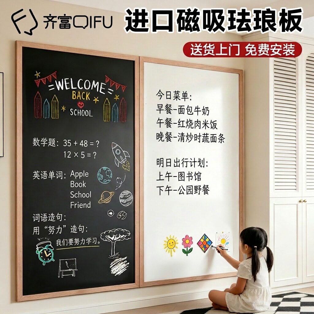 齐富白板软木组合贴墙磁吸展示板家用墙面装饰教学大黑板计划留言板挂墙可擦写儿童涂鸦磁力画板成品木框定制