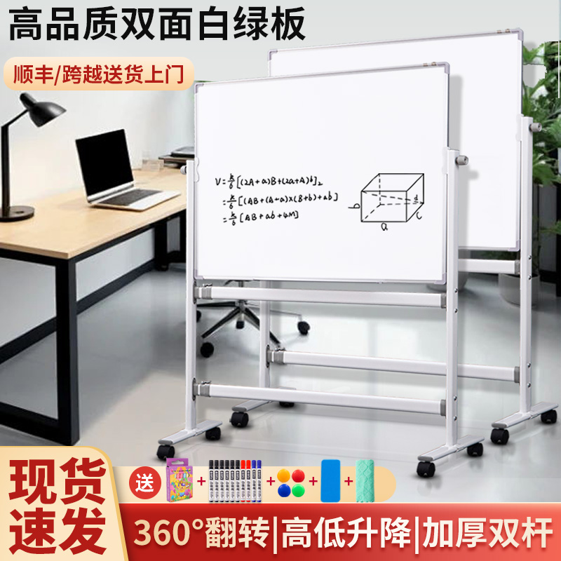 齐富办公教学椭圆管支架式黑板