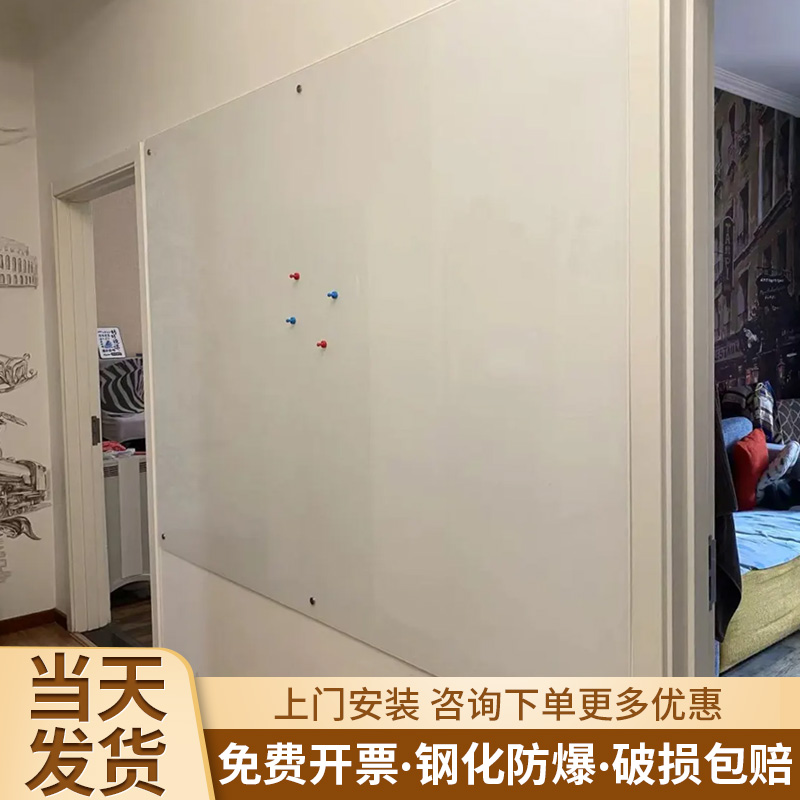 晨挚办公磁性钢化玻璃白板写字板