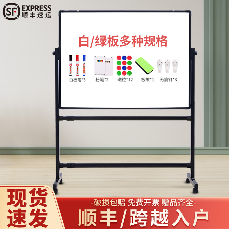 办公教学支架式白板黑板