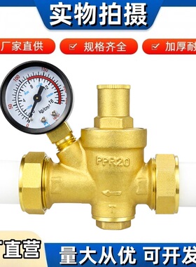 ppr自来水减压阀DN20/25/32自来水双活接黄铜减压阀4分/6分可调节