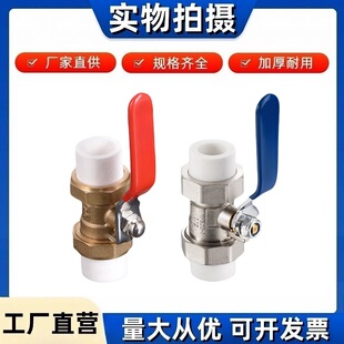 ppr球阀双活接20活接25全铜32热熔40水管50高温63铜阀门水开关4分