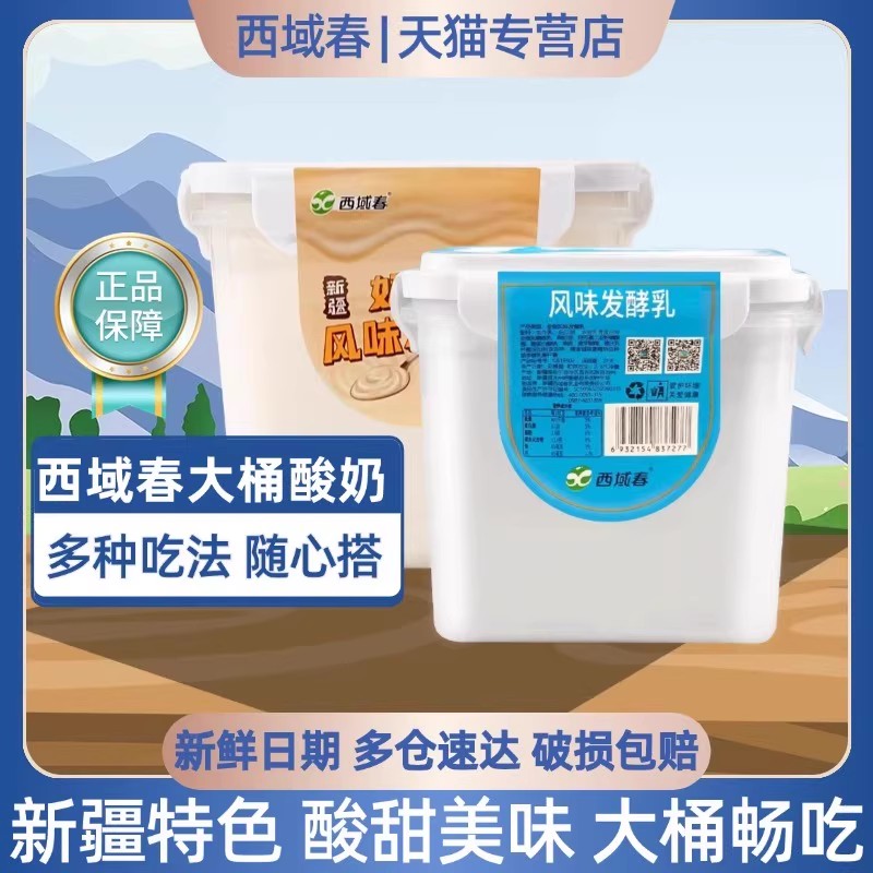 正品保障 日期新鲜 低温冷运 破损包赔