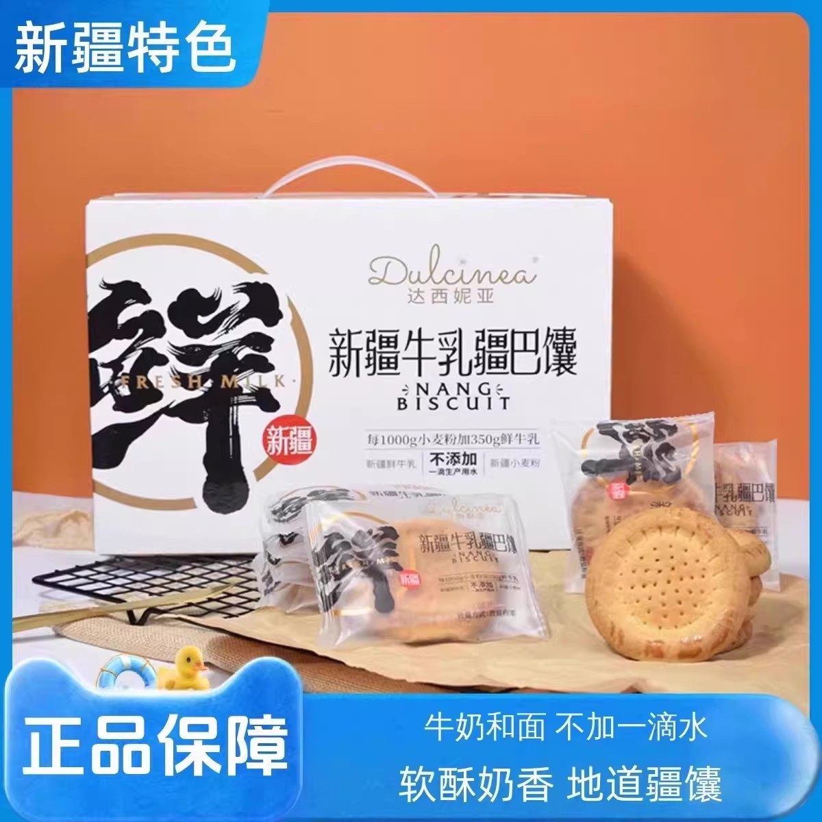 达西妮亚新疆特产糕点牛乳饼疆巴馕牛乳馕手工囊饼特产小油馕,零食/坚果/特产,中式糕点/新中式糕点,淘宝优惠券,粉丝福利购,淘宝优惠卷