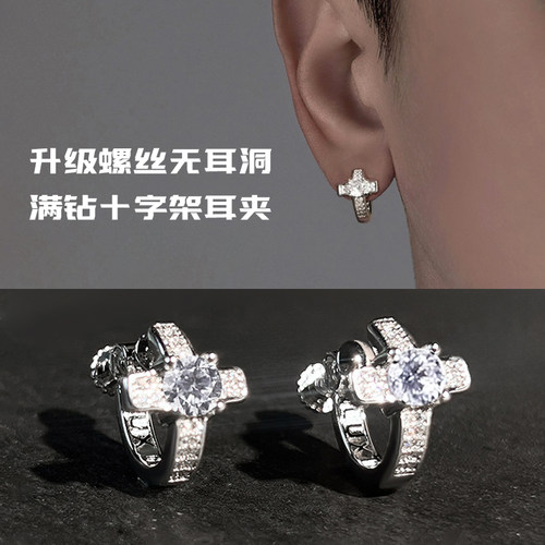 超闪十字架锆石耳夹无耳洞