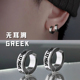 无耳洞耳夹男潮复古高级感北欧神话符文耳环男时尚 钛钢免打孔耳钉