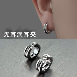 无耳洞耳夹男潮高级感钛钢不掉色不易掉的耳钉嘻哈无孔耳饰耳骨夹