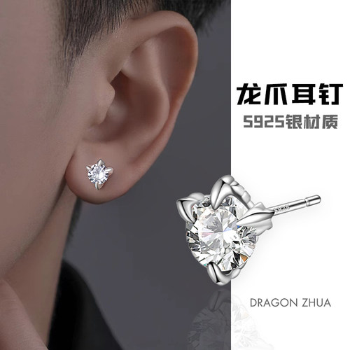 S925银中国风爆闪男龙爪耳钉