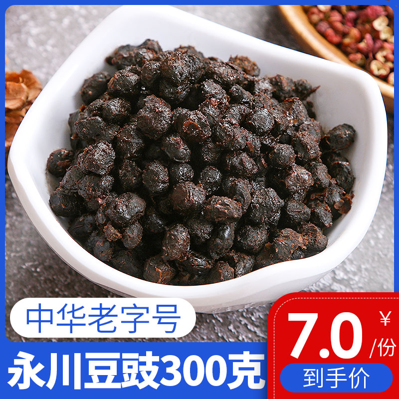 外祖母永川豆豉300g袋装原味酱香四川干豆豉川菜调料