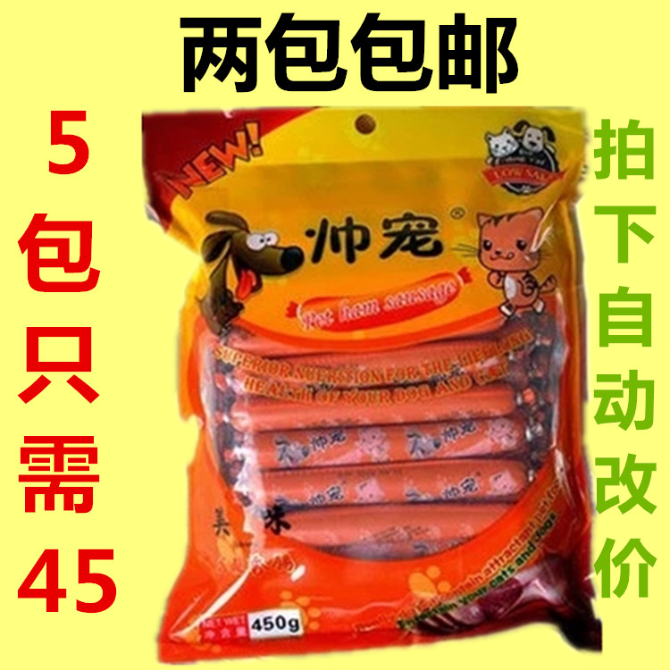 包邮狗狗火腿肠幼犬萨摩帅宠
