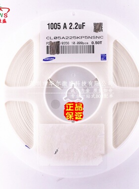 0402贴片电容 22UF 10V 225K ±10% CL05A225KP5NNNC 全新原装