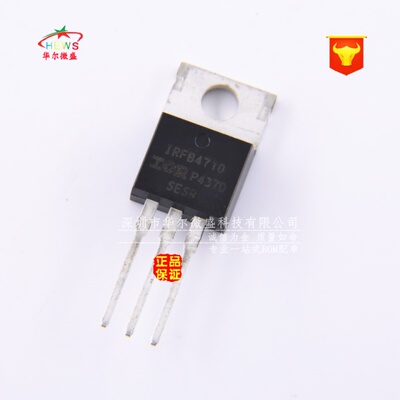 原装正品 假一赔十 IRFB4710PBF IRFB4710场效应管75A 100V TO220