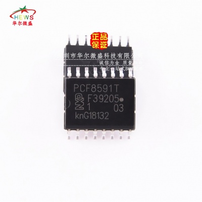 原装正品 假一赔十 PCF8591T PCF8591 贴片SOP16 8位模数转换器