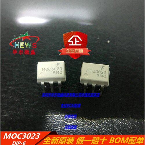 原装正品 假一赔十 MOC3023 光电耦合器 三端双向可控硅输出 DIP6