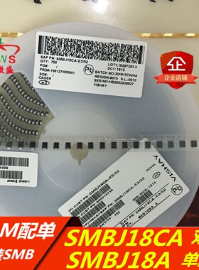 SMBJ18CA 双向 SMBJ18A 单向 TVS瞬变抑制二极管 SMB=DO-214AA