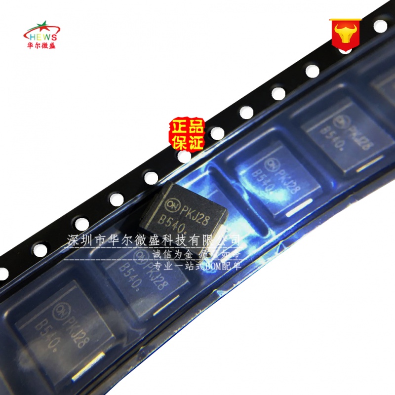 原装正品 假一赔十 MBRS540T3G 丝印:B540 肖特基二极管与整流器