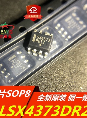 全新原装假一赔十 NLSX4373DR2G 丝印 SX4373 贴片SOP8电平转换器